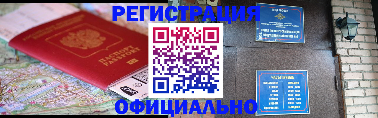 прописка для кредита в Серове