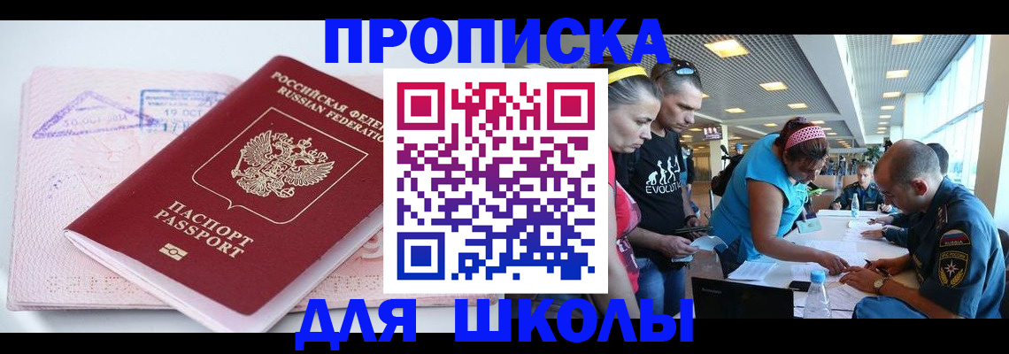 регистрация для дет. сада в Серове